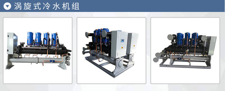 鎮江工業冷凍機組冷水機組冷凍機供應商